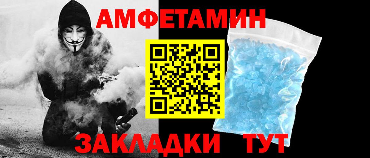 Амфетамин Premium  Вход с VPN  АМФ  Красноярск 