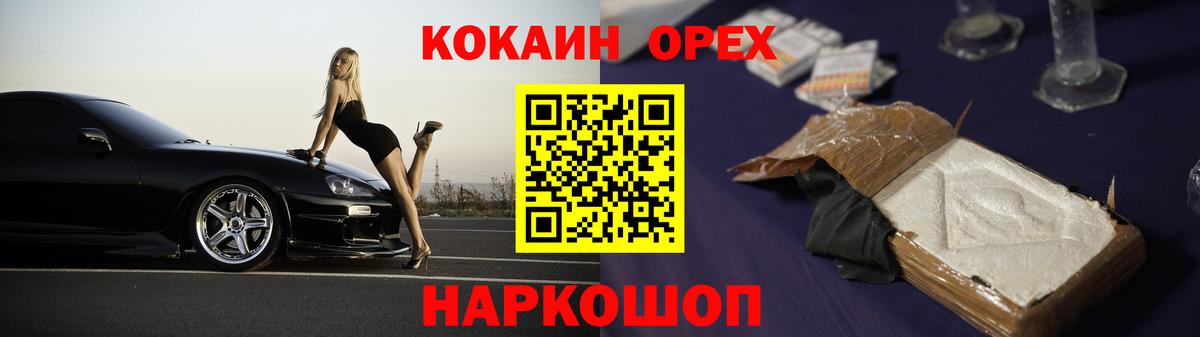 КОКАИН 97%  Вход с VPN  Красноярск 