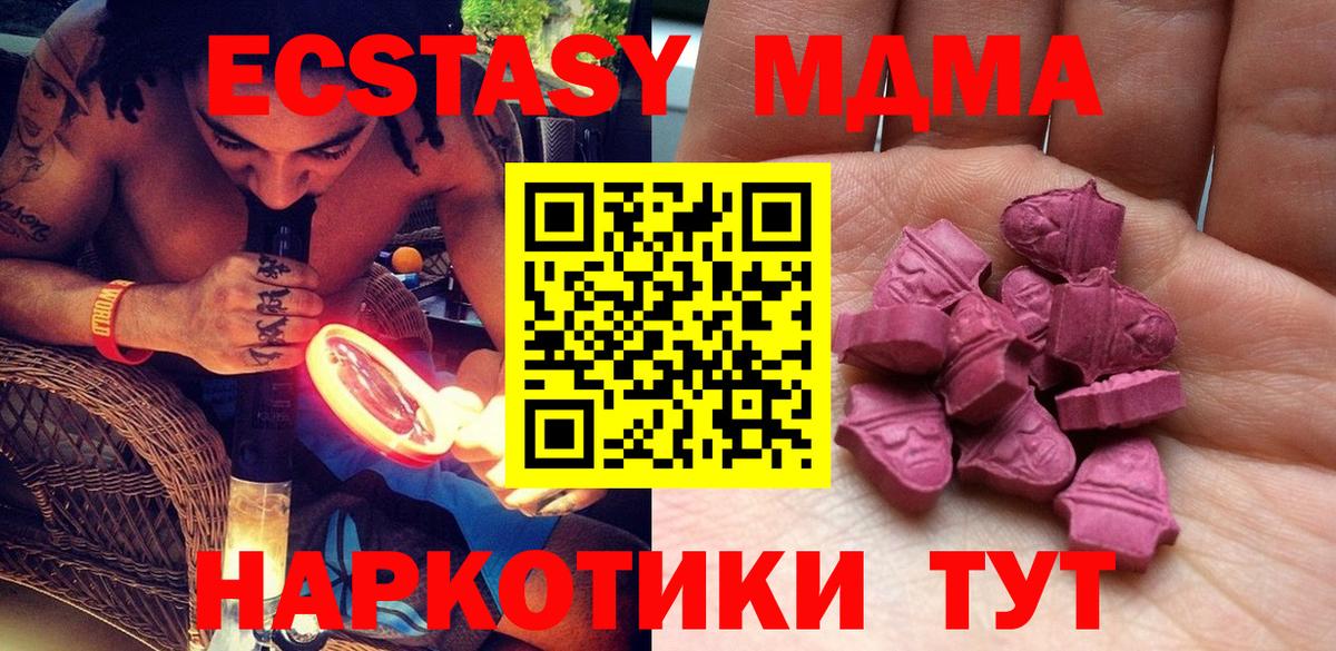 Ecstasy TESLA Красноярск