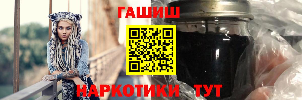 Гашиш VHQ Красноярск