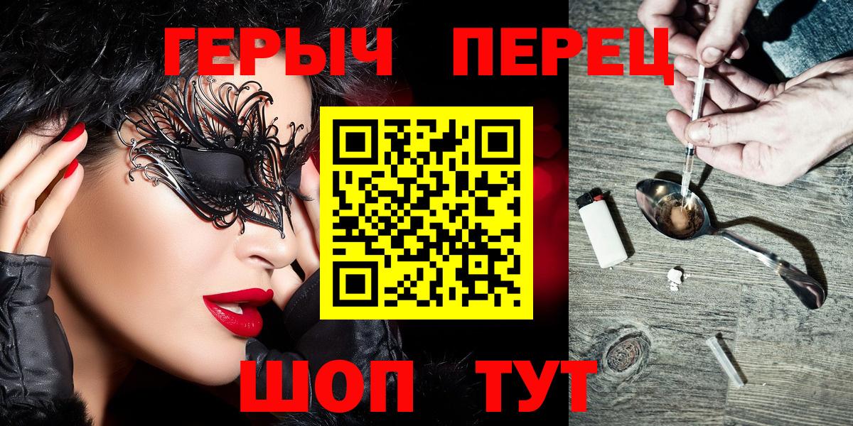 Красноярск  ГЕРОИН афганец  Вход с VPN 