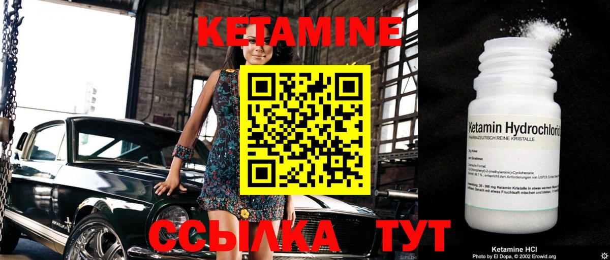 Красноярск  КЕТАМИН ketamine  Вход с VPN  Кетамин VHQ 