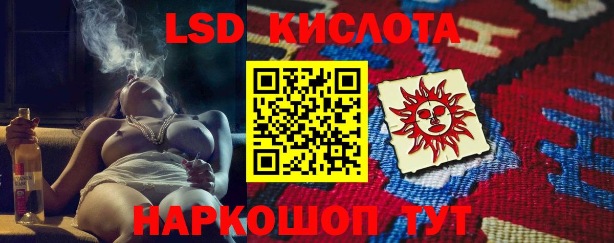 LSD-25 экстази ecstasy Красноярск