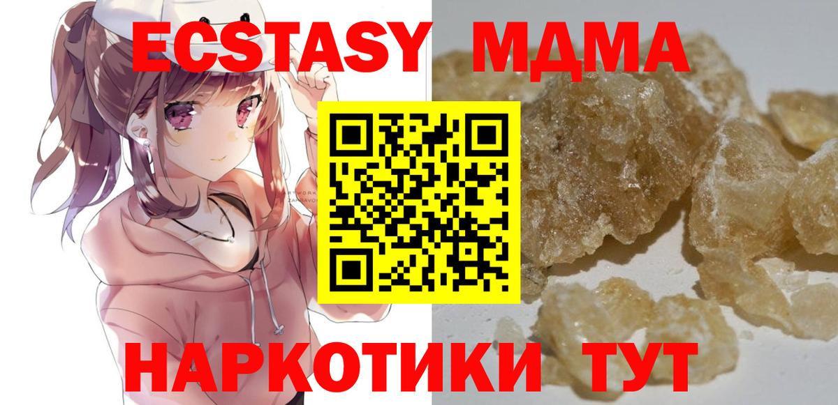 Красноярск  MDMA кристаллы  Вход с VPN  MDMA crystal 