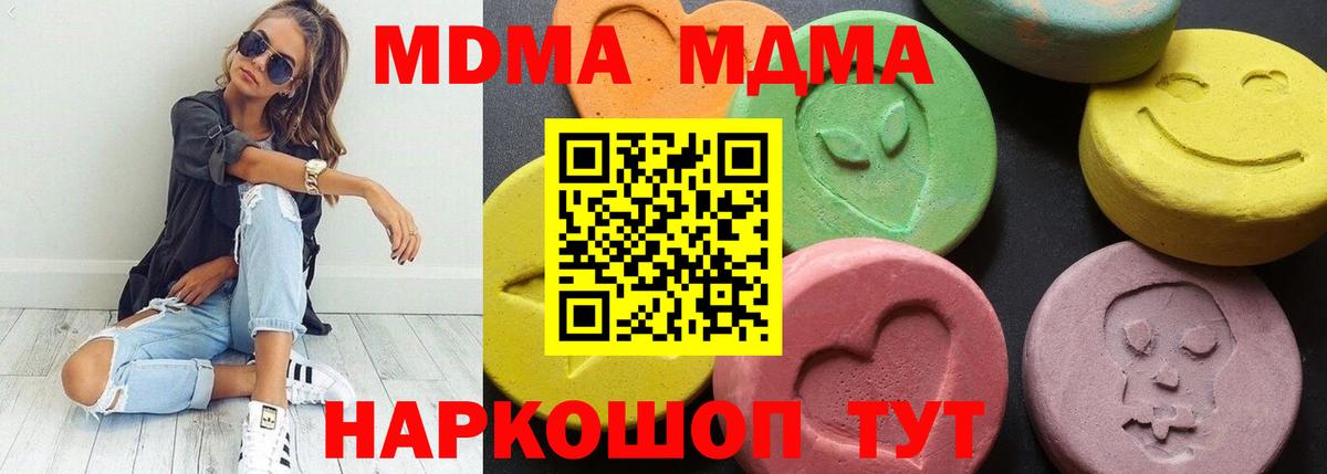 МДМА Molly Красноярск