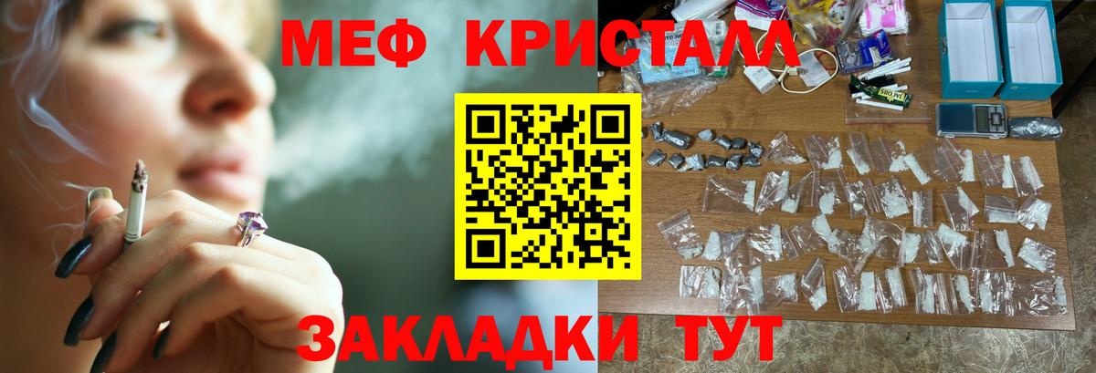 Меф мука  Меф мука  Мефедрон  Красноярск  Вход с VPN 