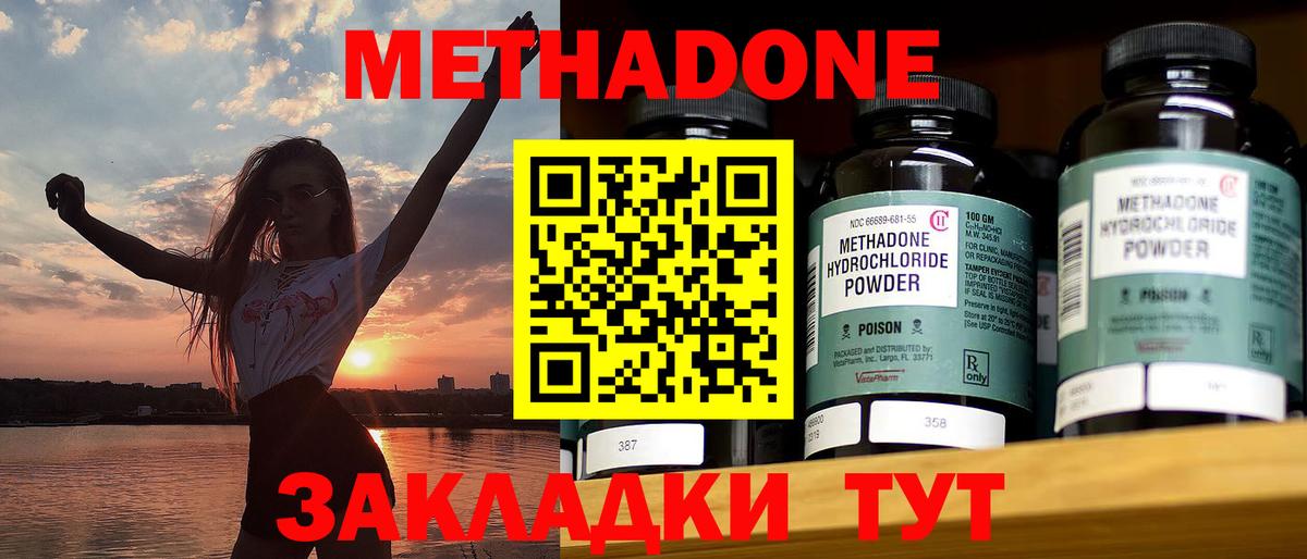 Красноярск  Метадон белоснежный  Вход с VPN  hydra как зайти  Метадон кристалл 
