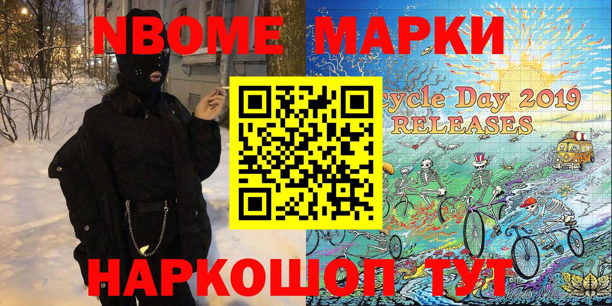 Наркотические марки  Марки 25I-NBOMe 1,8мг  Красноярск  Вход с VPN  Марки 25I-NBOMe 1,8мг 