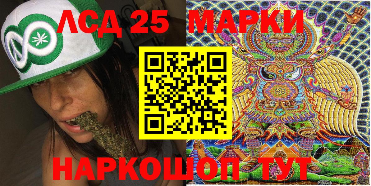 Наркотические марки 1500мкг Красноярск
